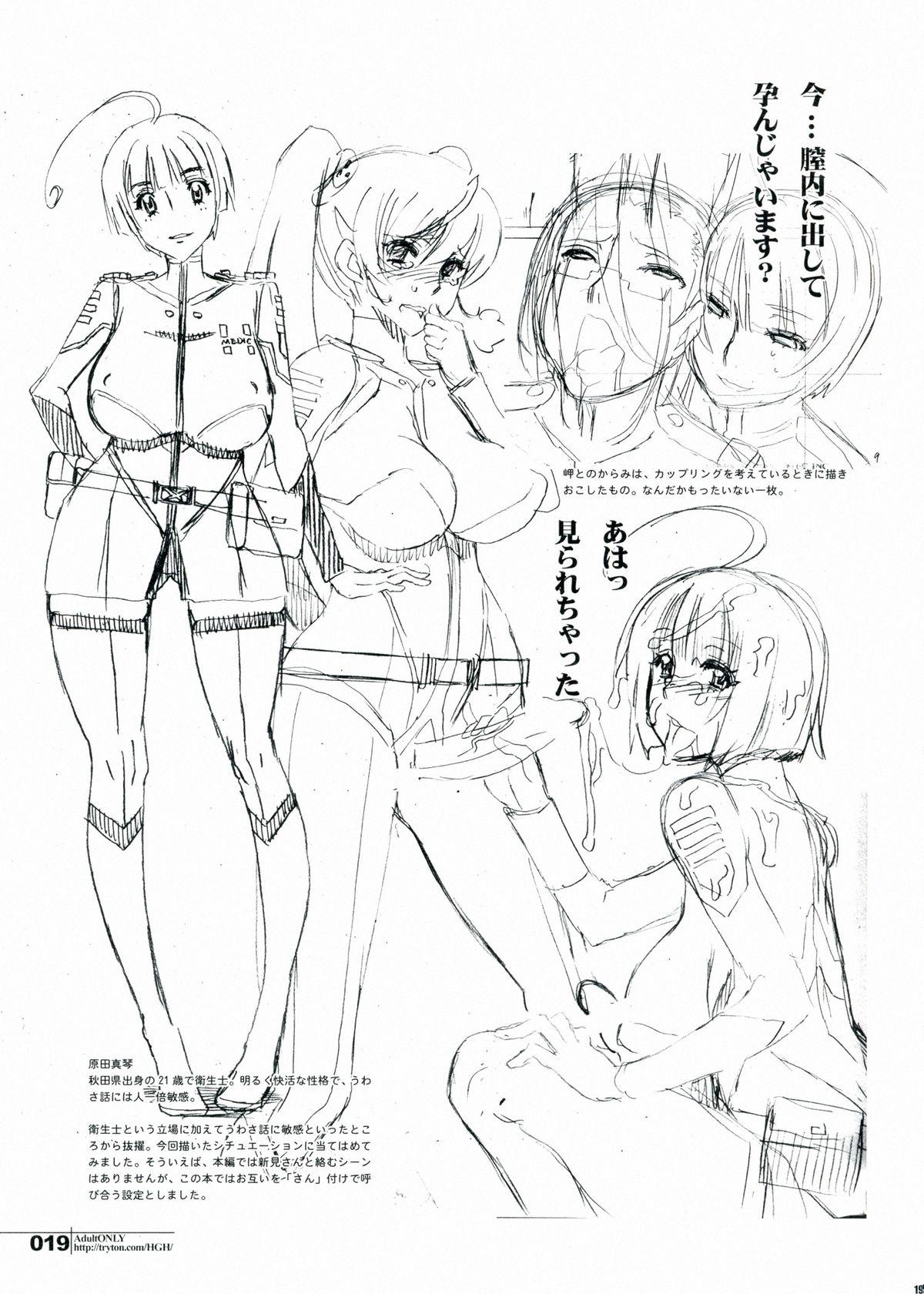 (Futaket 9) [HGH (HG Chagawa)]  HGUC#04: Niimi-san wa Futa Kawaii | HGUC 04 Cute Futa Niimi-san (Space Battleship Yamato 2199) [English] {doujin-moe.us} 17