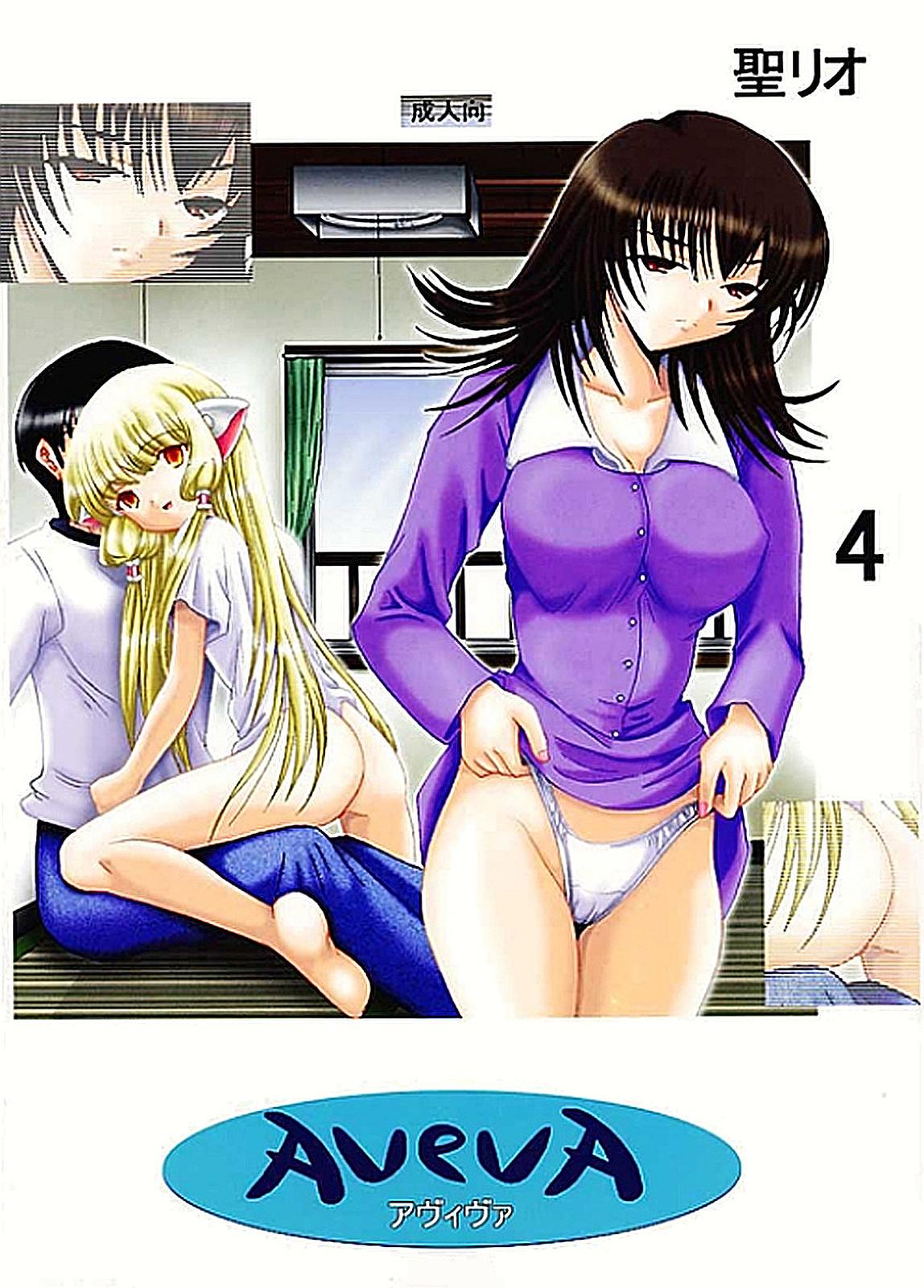 Transexual AVIVA 4 - Chobits Messy - Picture 1