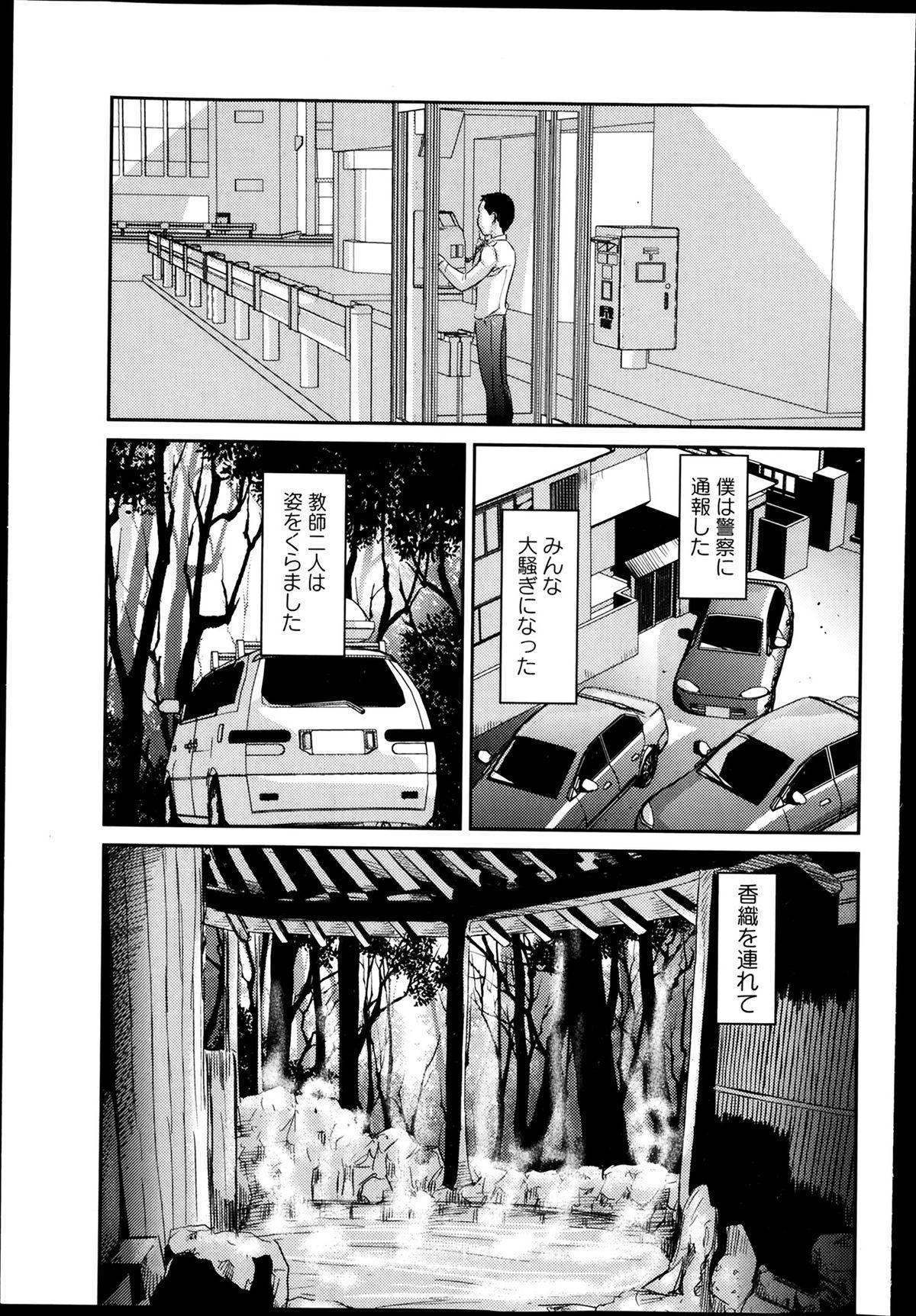 COMIC Masyo 2014-03 135