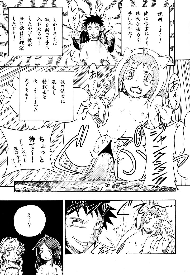 Picked Up 三鬼夜行 Gym - Page 9