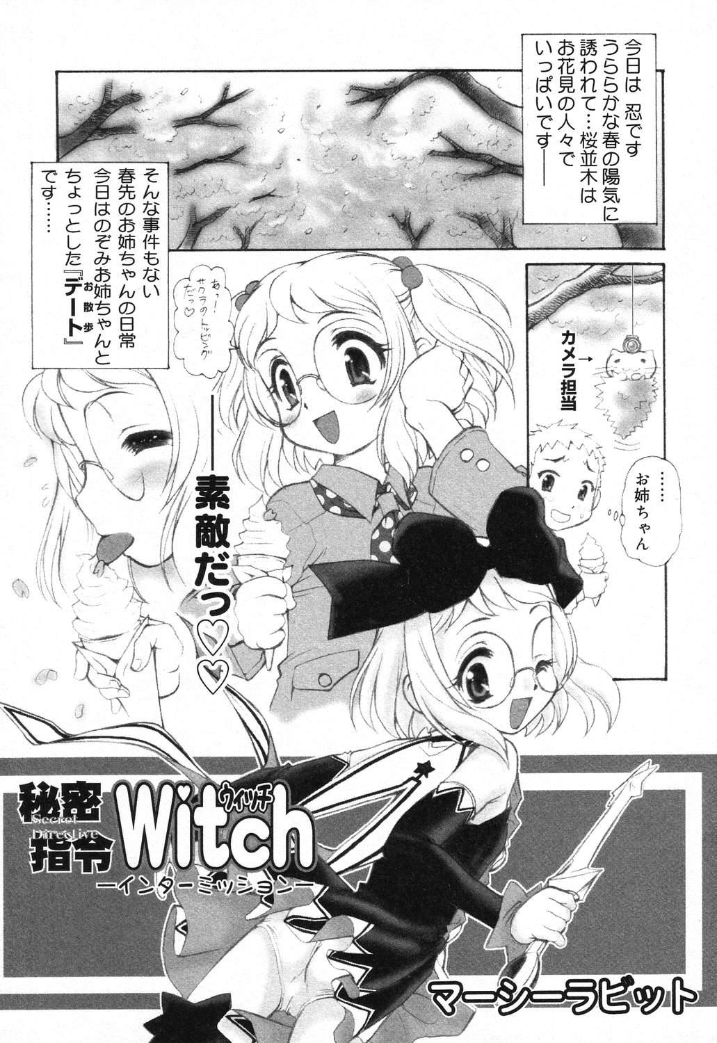X Mitsu Shirei Witch 1-9 72