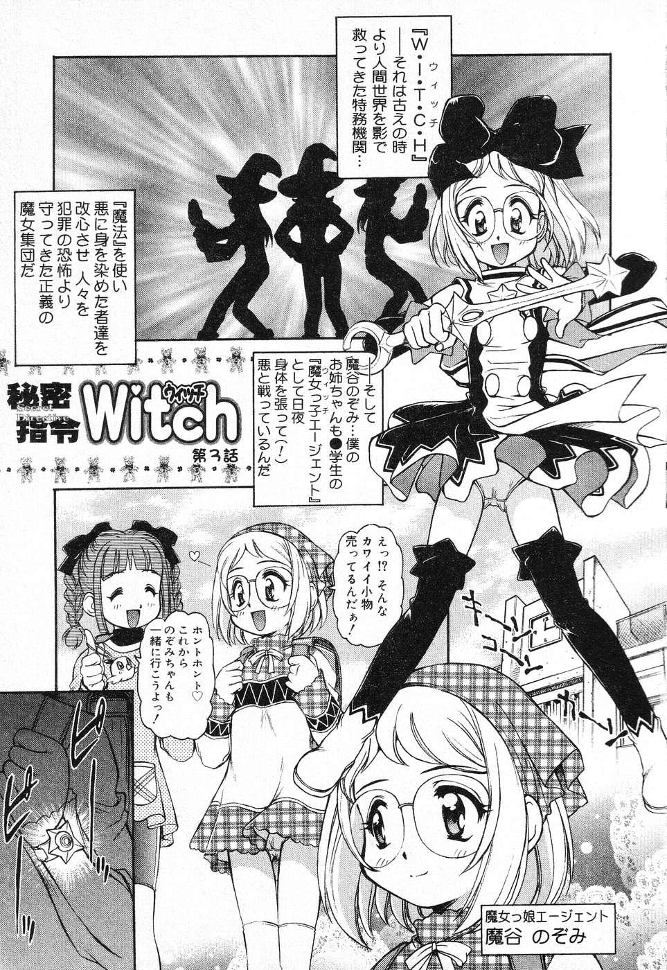 X Mitsu Shirei Witch 1-9 8
