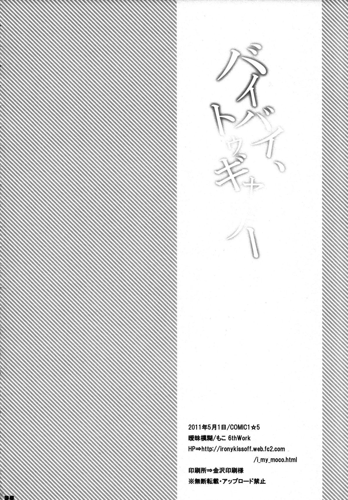 Face Fucking Bye Bye, Together - Puella magi madoka magica Mouth - Page 37