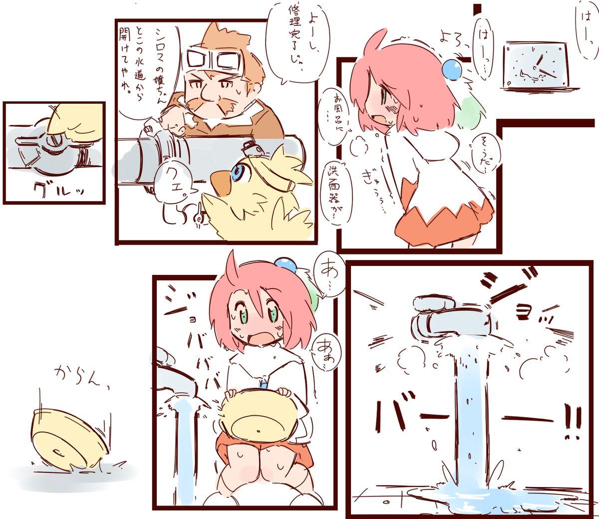 Tesao Shiroma fights the urge to urinate + Shiroma's home water supply is cut off - Final fantasy fables chocobos dungeon Tgirls - Page 22