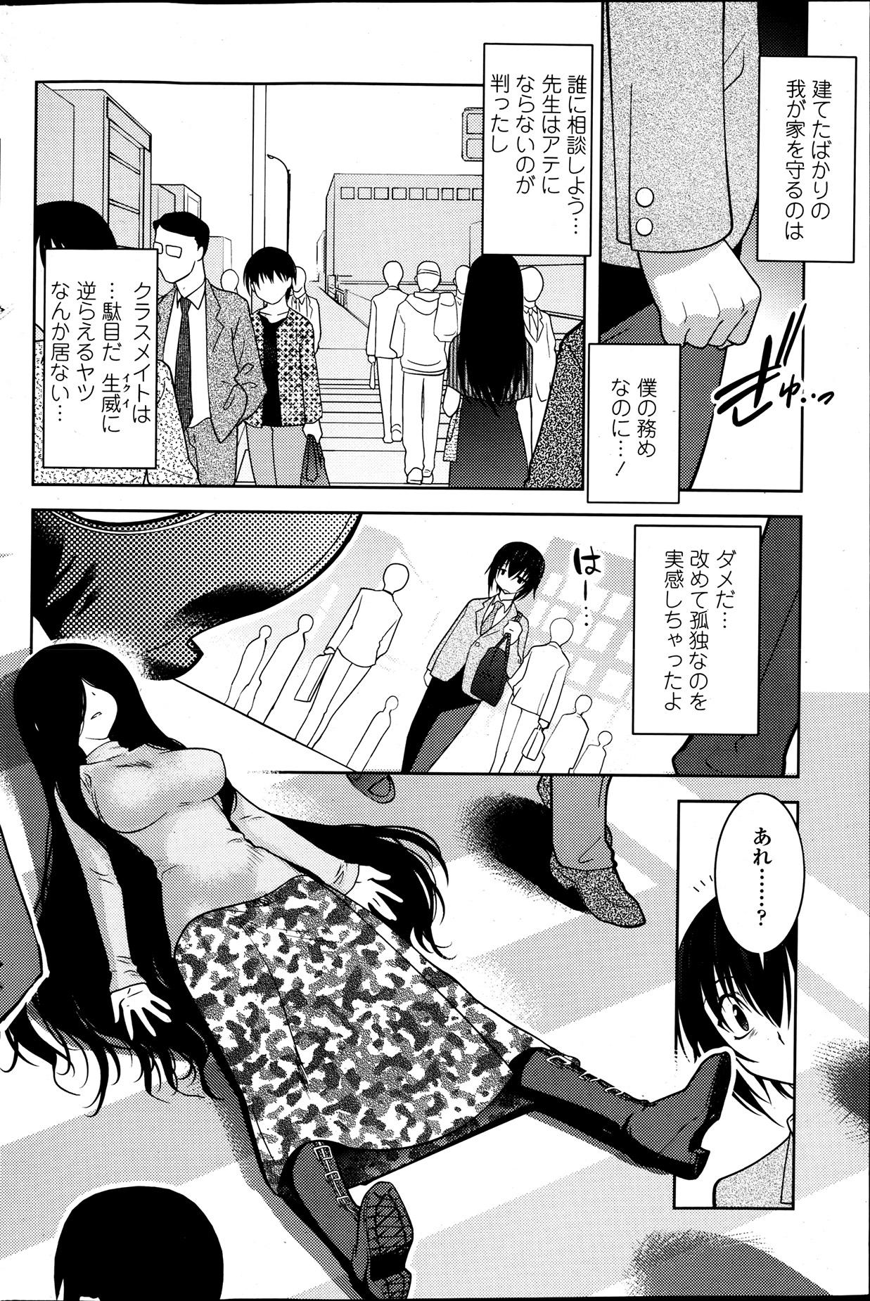 Punheta Dancing Mirage Ch.1-8 Double Penetration - Page 6