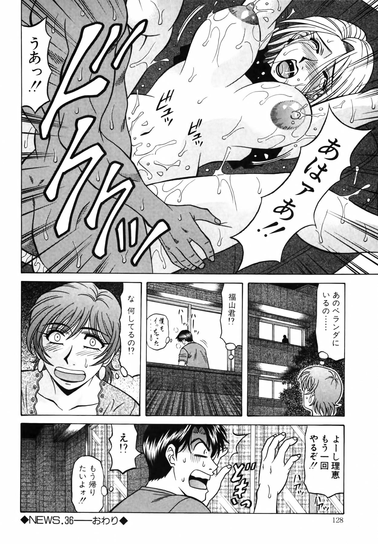 Caster Natsume Reiko no Yuuwaku Vol. 4 128