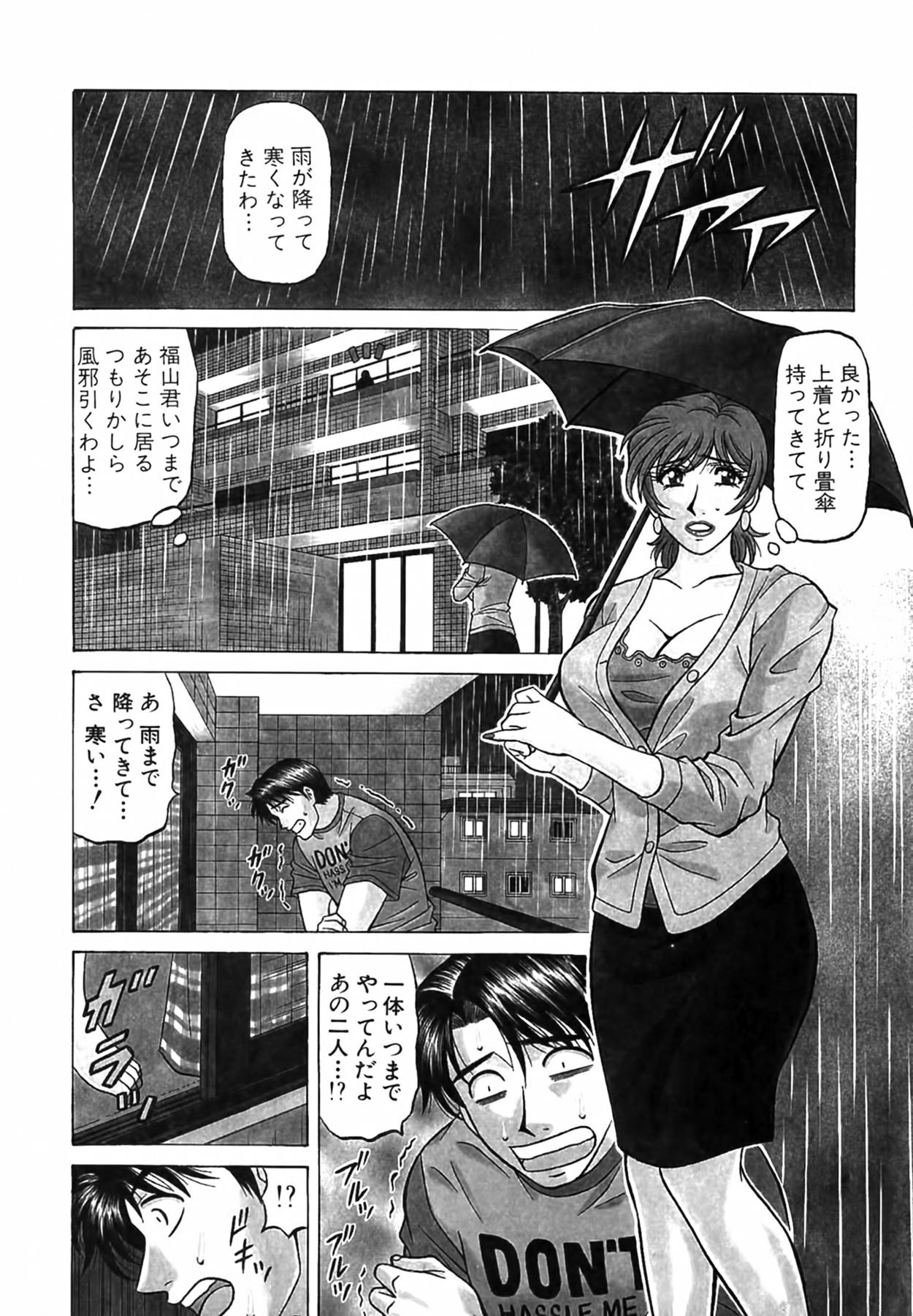 Caster Natsume Reiko no Yuuwaku Vol. 4 130