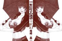 7Chan Caster Natsume Reiko No Yuuwaku Vol. 4  Atm 2