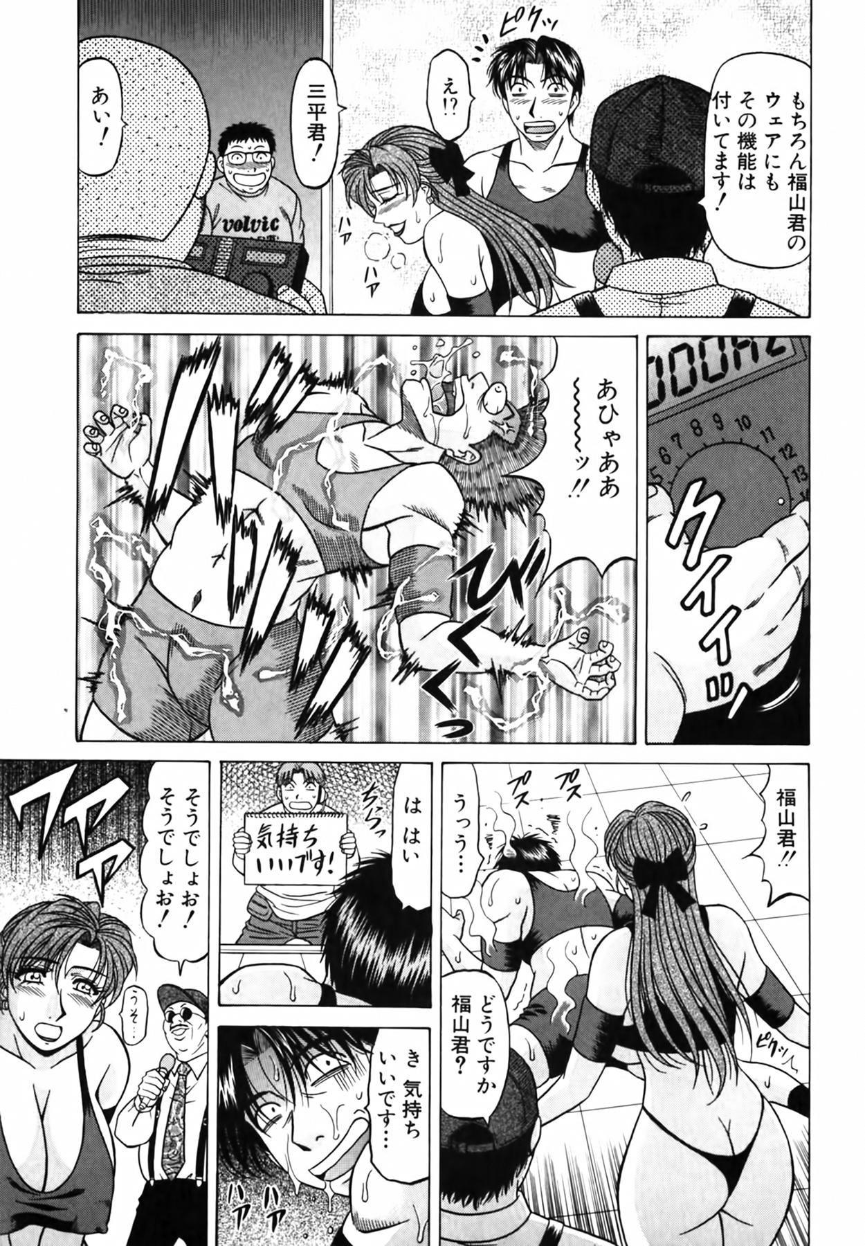 Caster Natsume Reiko no Yuuwaku Vol. 4 36