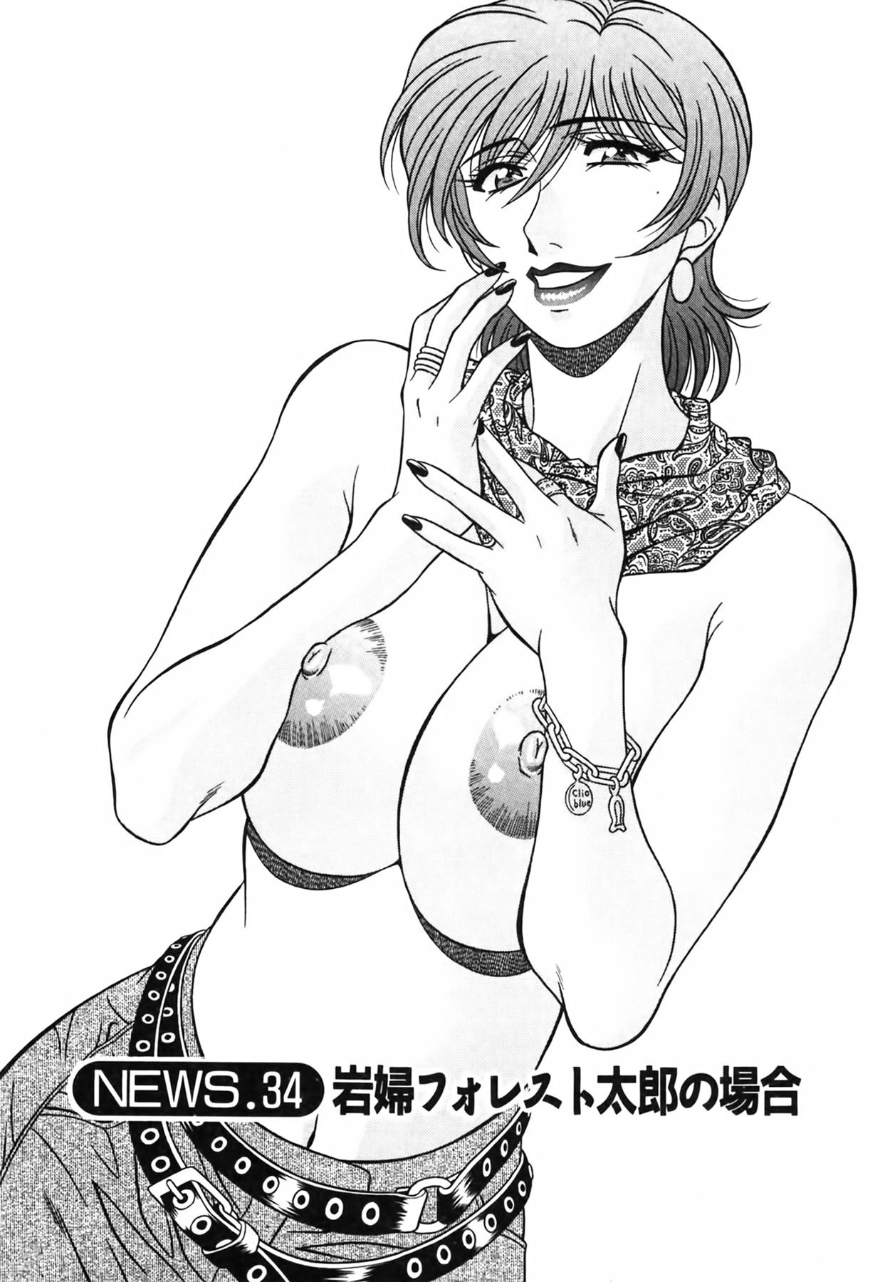 Caster Natsume Reiko no Yuuwaku Vol. 4 66