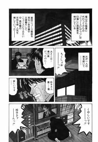 Caster Natsume Reiko no Yuuwaku Vol. 3 10