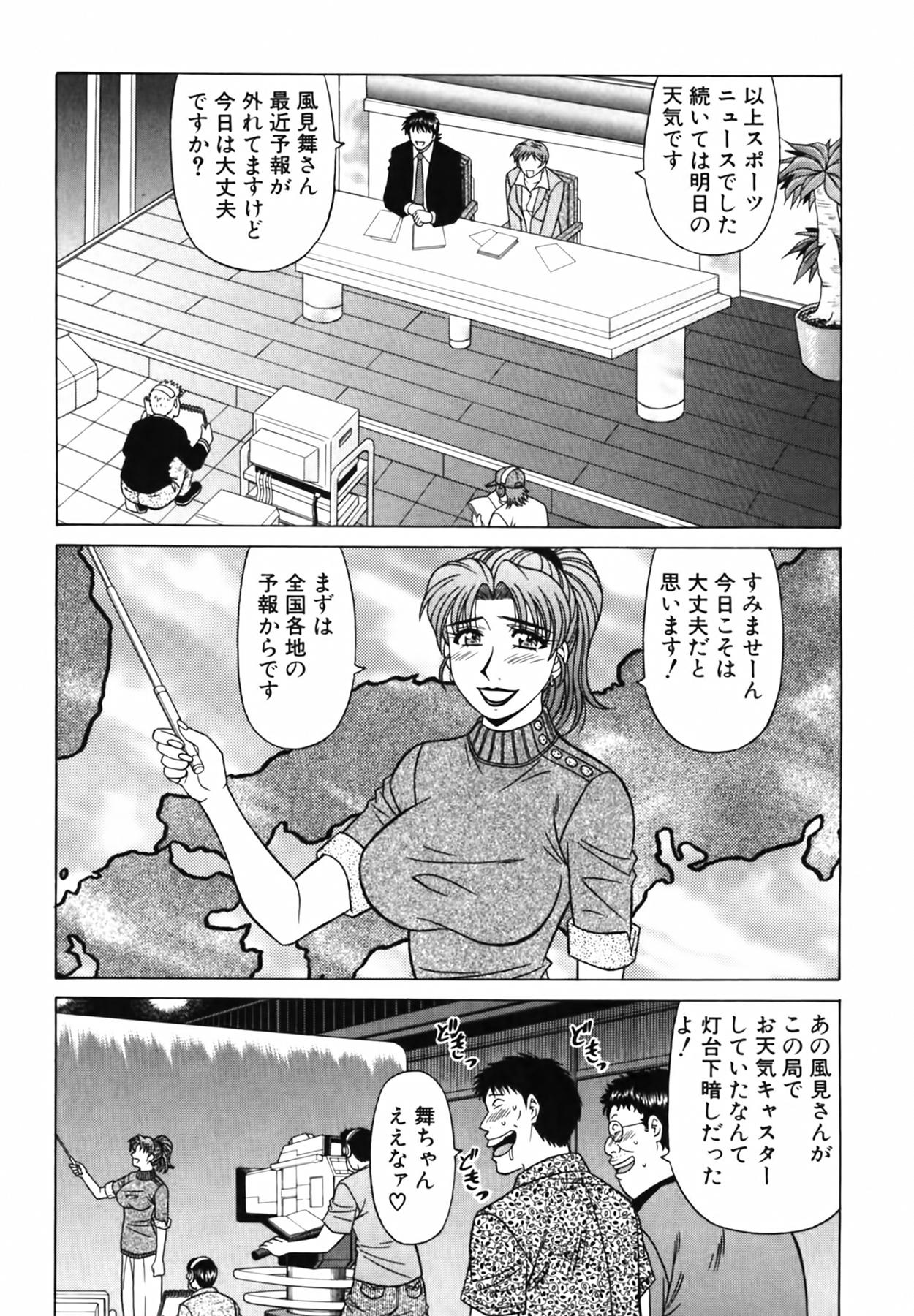 Caster Natsume Reiko no Yuuwaku Vol. 3 131