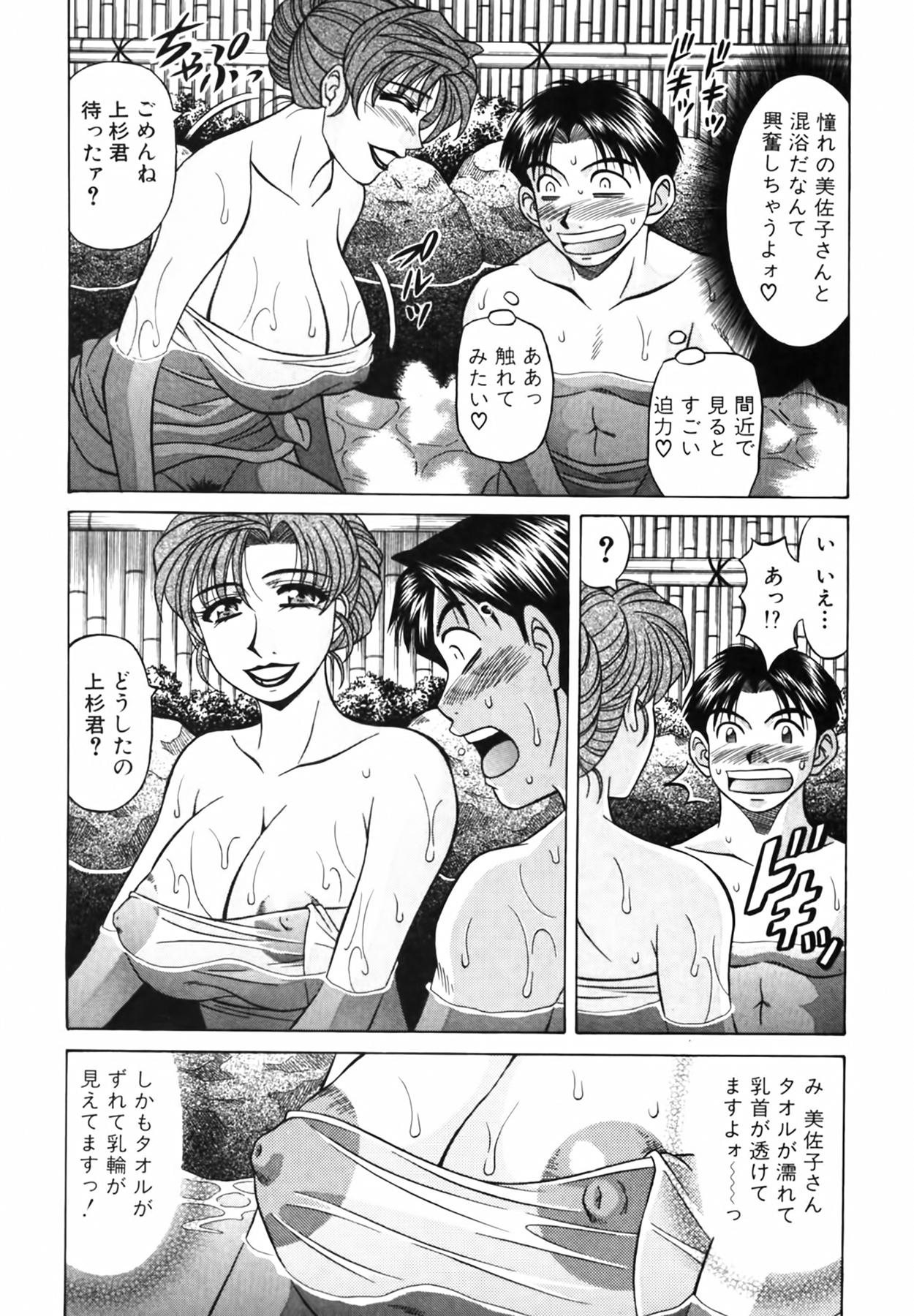 Caster Natsume Reiko no Yuuwaku Vol. 3 17