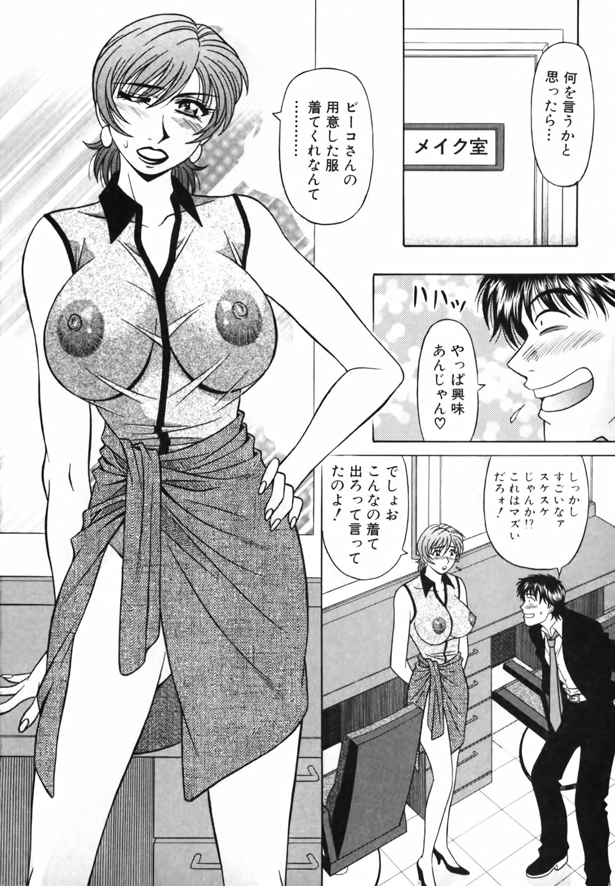 Caster Natsume Reiko no Yuuwaku Vol. 3 61