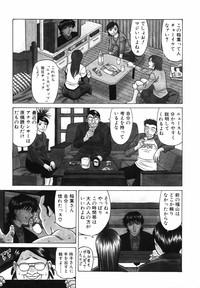 Caster Natsume Reiko no Yuuwaku Vol. 3 9