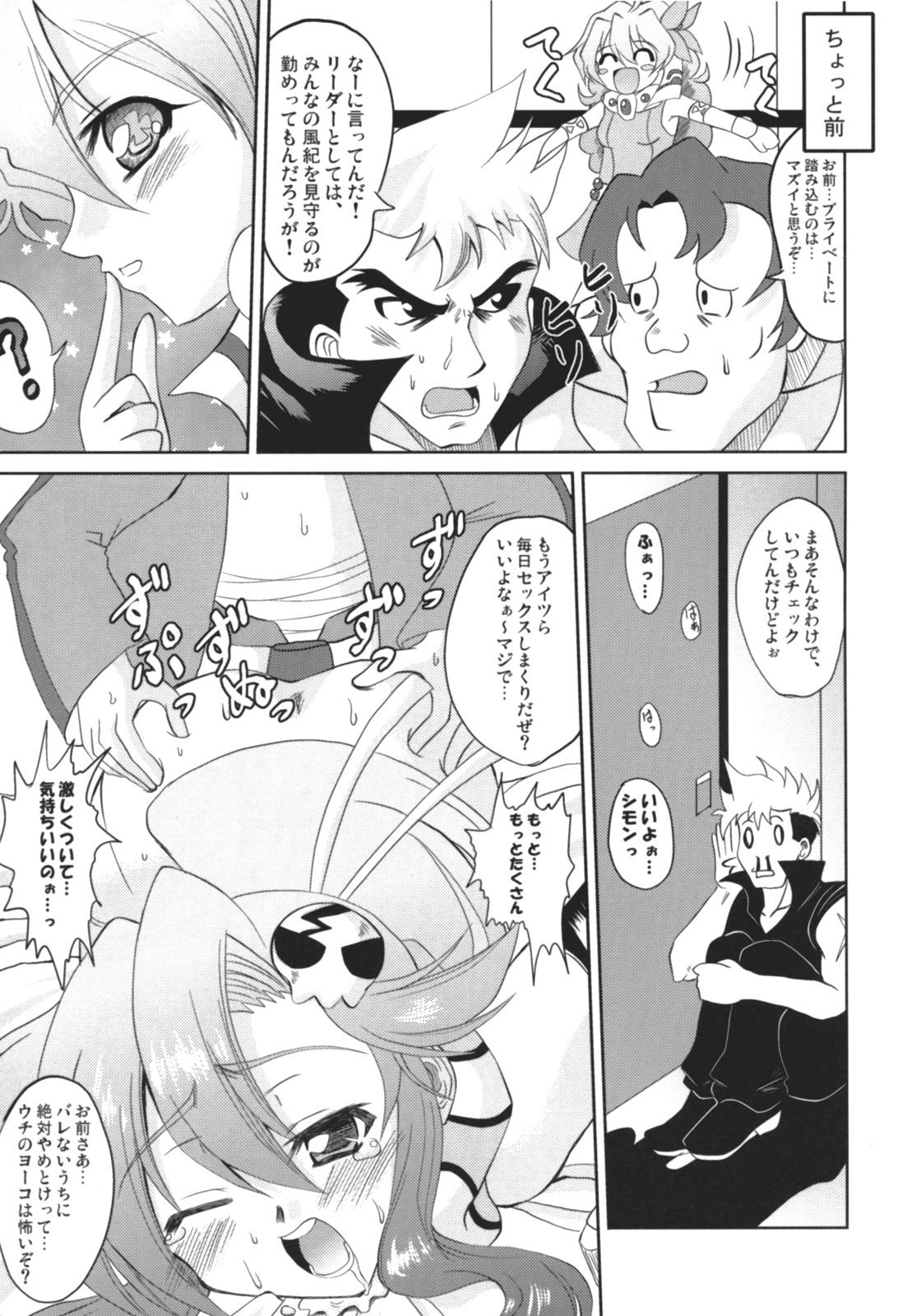 Piercing UNDER THE SUN - Tengen toppa gurren lagann Cheating Wife - Page 6