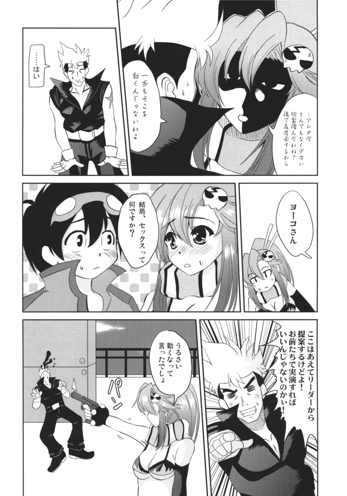 Romance UNDER THE SUN - Tengen toppa gurren lagann Amigo - Page 8