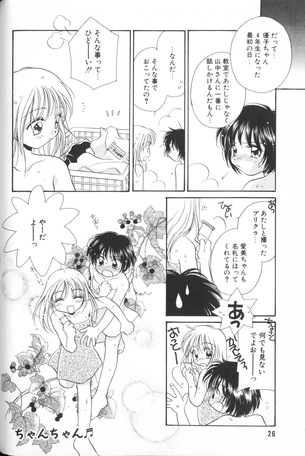 Comic Alice Club Vol. 1 27