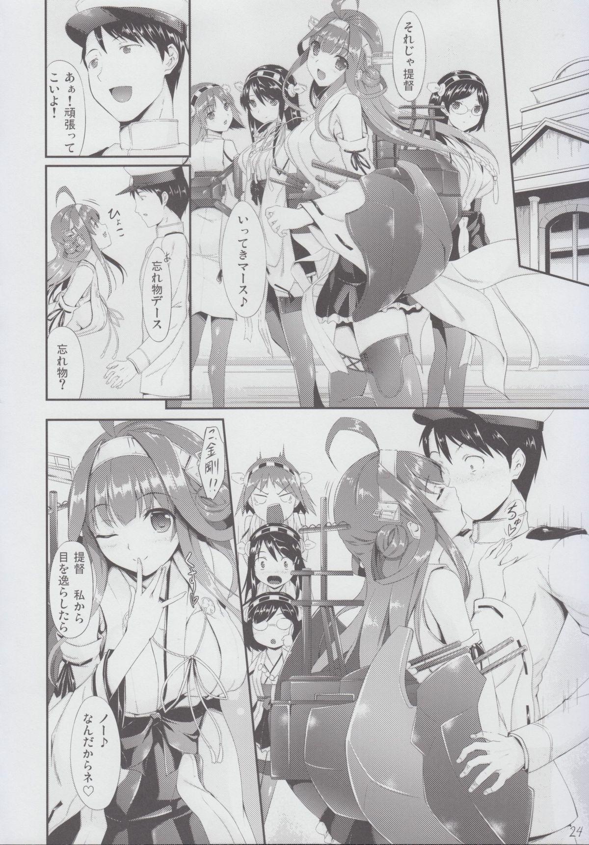 Bubble Butt Kongou Otomechikku - Kantai collection 1080p - Page 24