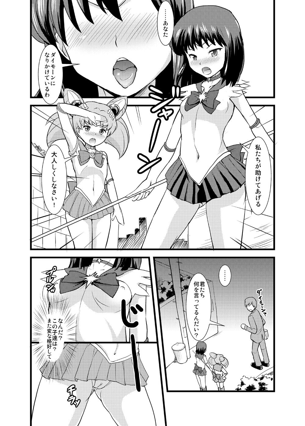 Gorda Please love us - Sailor moon Amateur Blow Job - Page 3