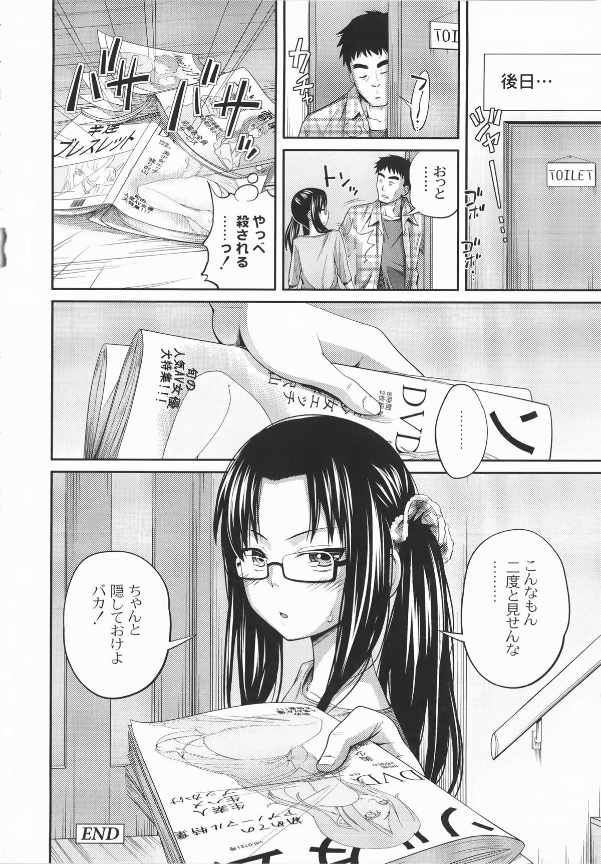 Imouto Manual 132