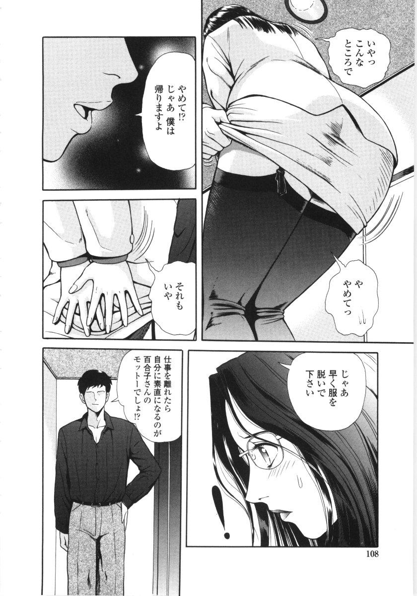 En No Joukei - Erotic Scene 104