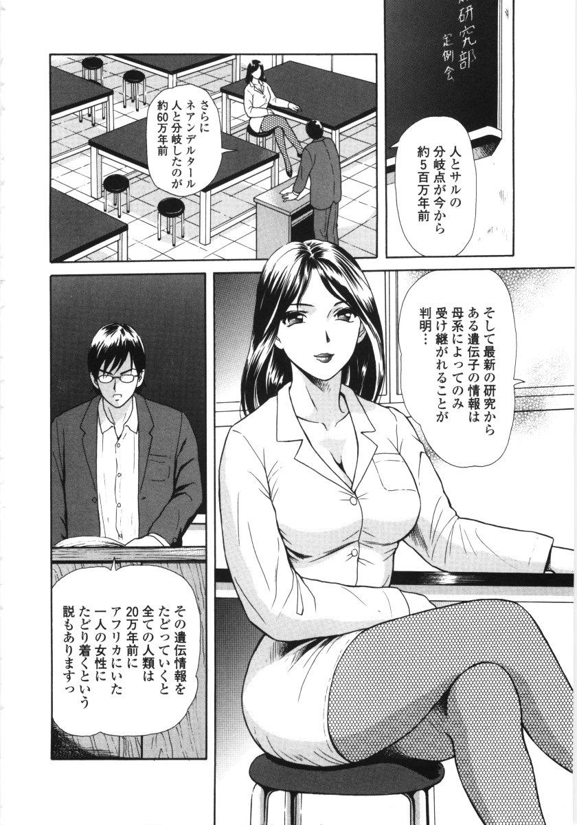 En No Joukei - Erotic Scene 132