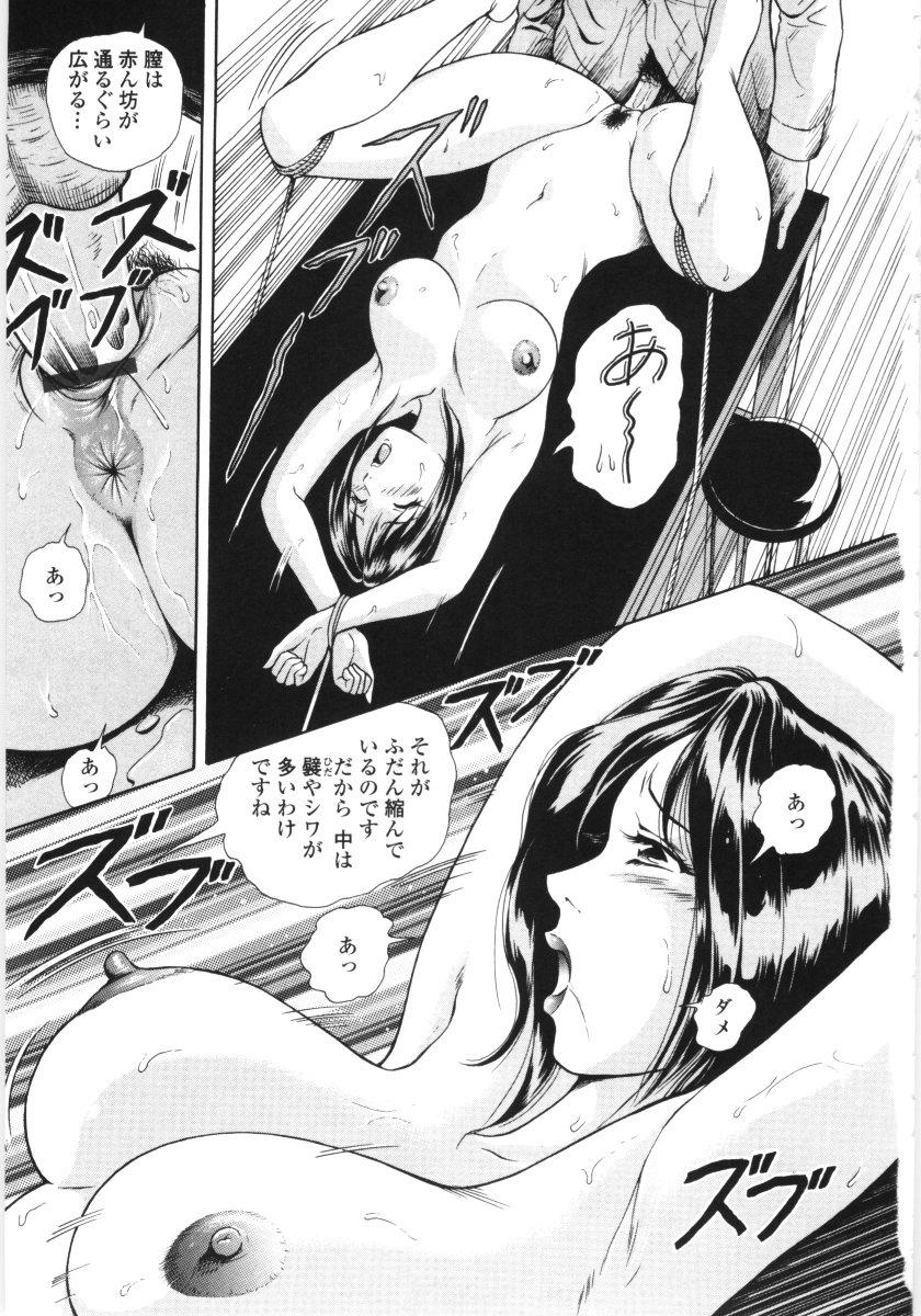 En No Joukei - Erotic Scene 143