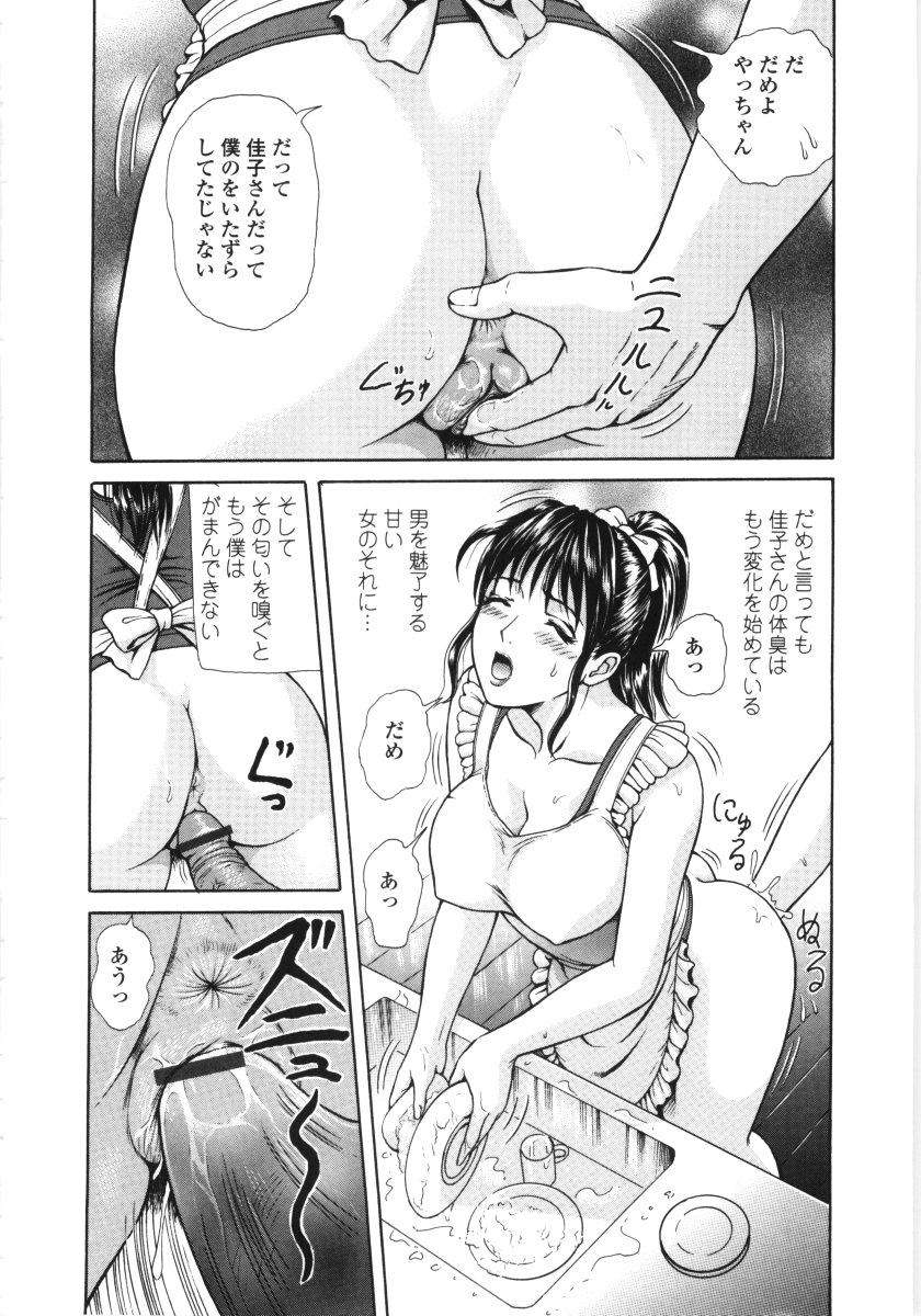En No Joukei - Erotic Scene 26