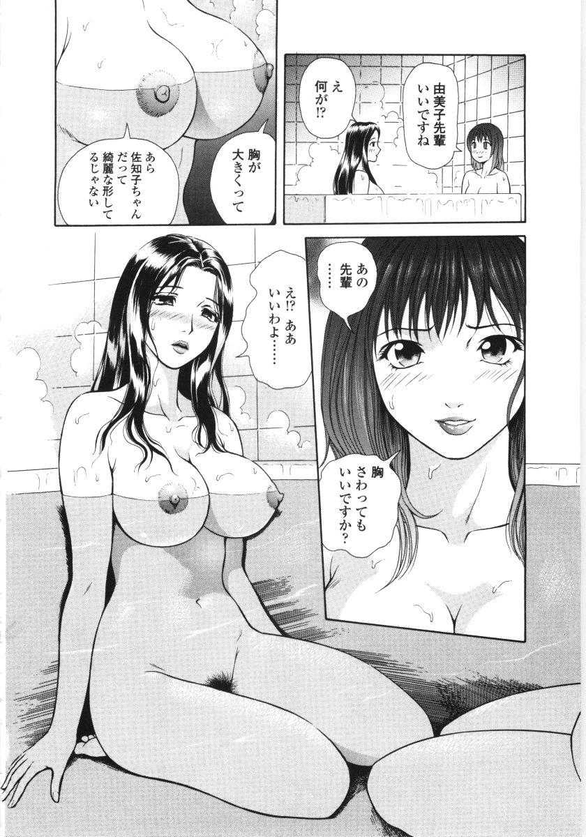 En No Joukei - Erotic Scene 74