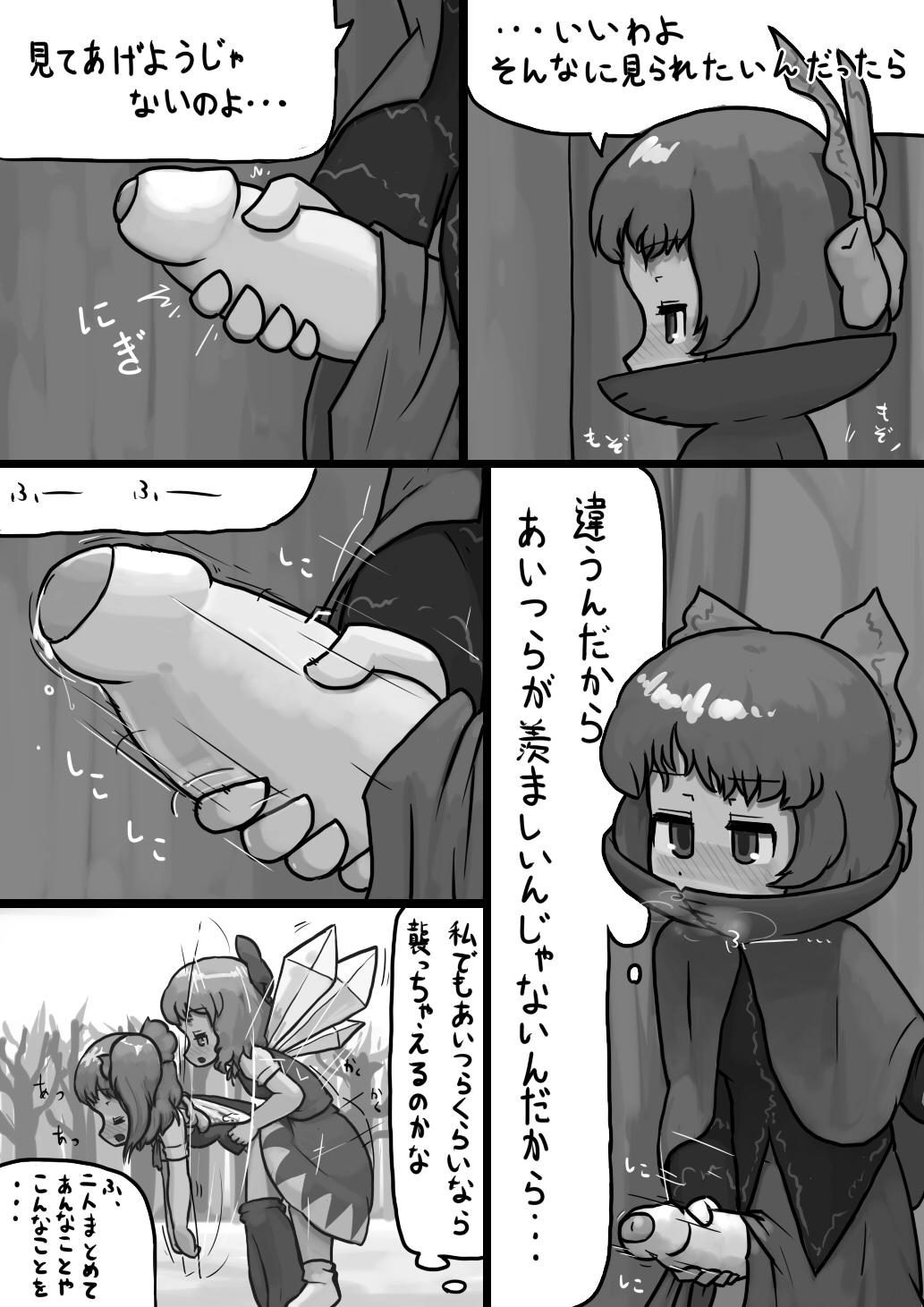 Chinko Sekibanki no Nozokimi Jii Manga 4