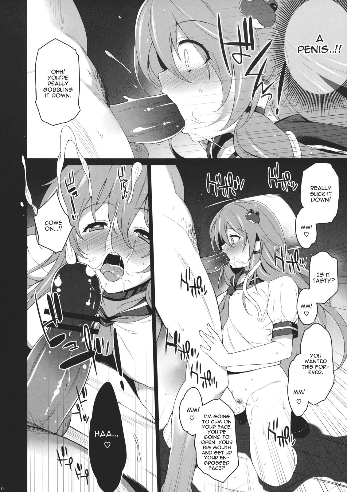 Bare No.51 - Touhou project Straight - Page 10