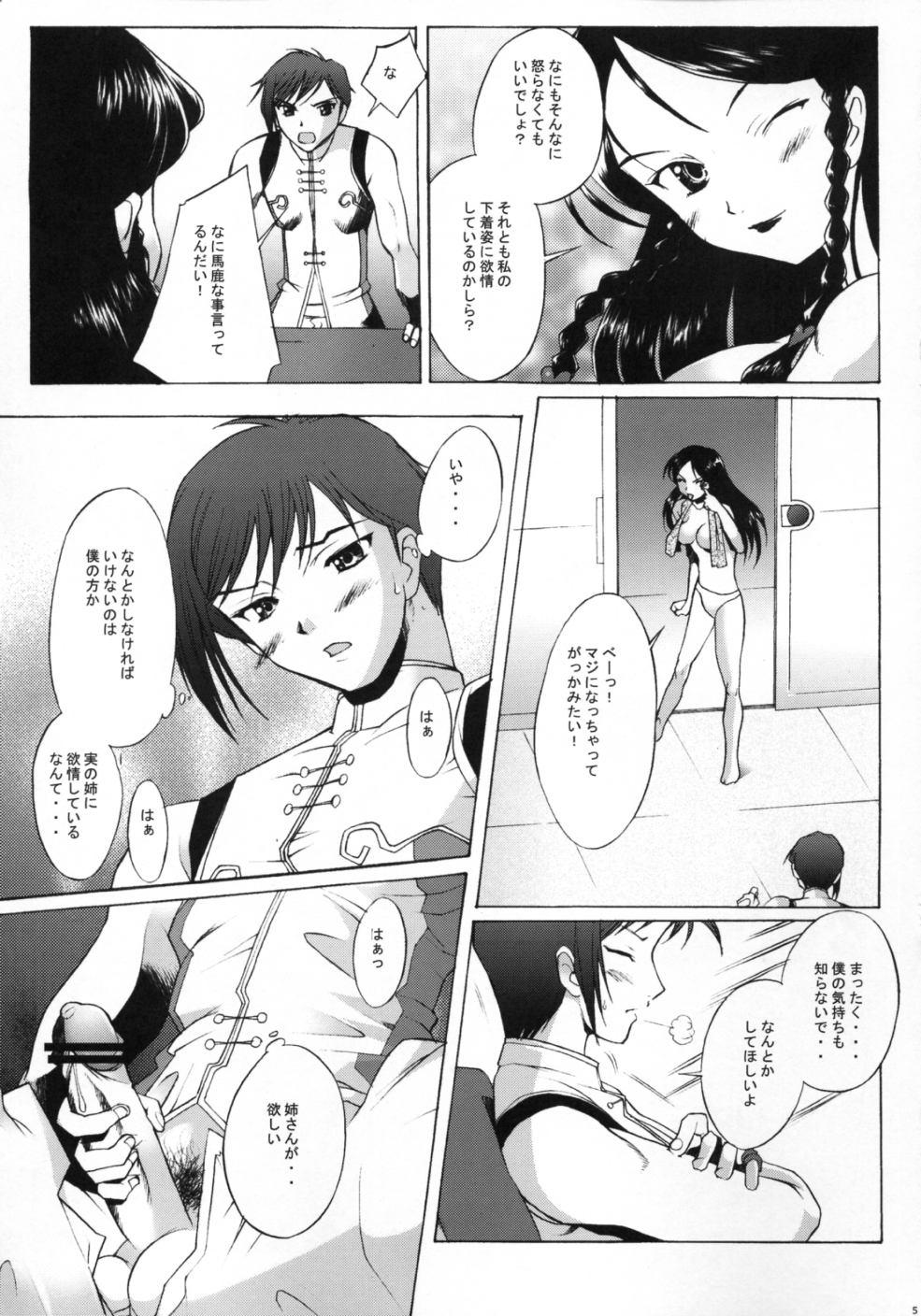 Longhair Spiral - Kiddy grade Exgirlfriend - Page 4