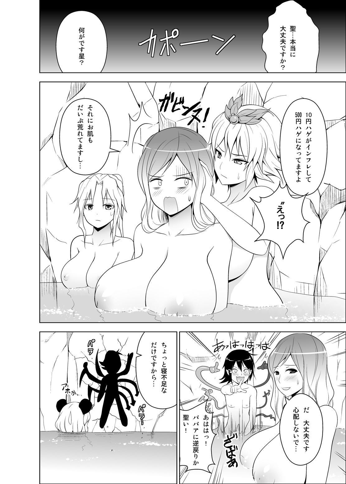 Sex Massage Hijirin ga Shota no Dekachin ni Hatsujou suru Hon - Touhou project Livesex - Page 7