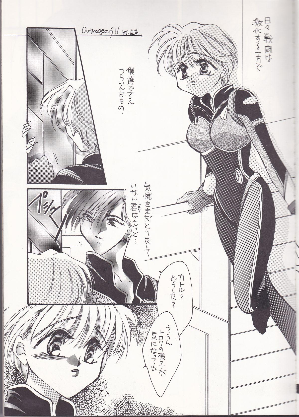 Sexy Girl Sex Isoganakya Taberarechau - Gundam wing Ethnic - Page 5
