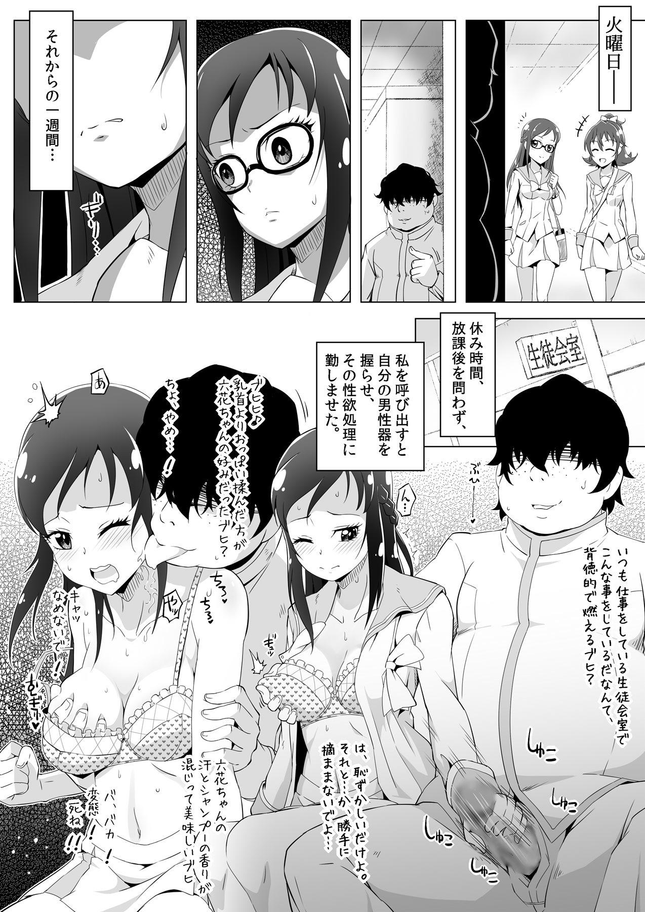 Hot Fuck Nukinuki!Rikka Seishori Nikki - Dokidoki precure Shower - Page 11