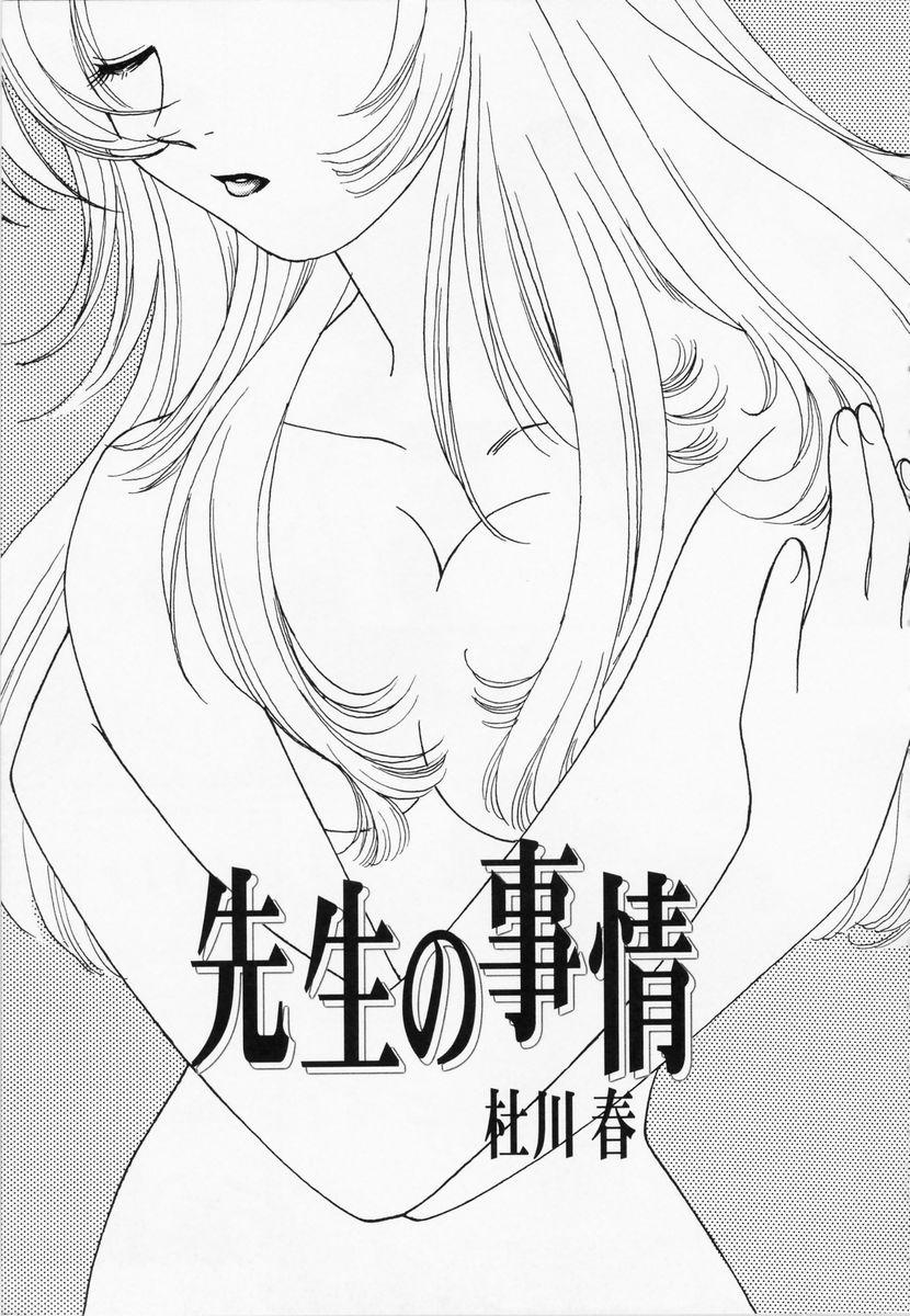 RAN-MAN Vol. 1 Josei Sakka Anthology 129