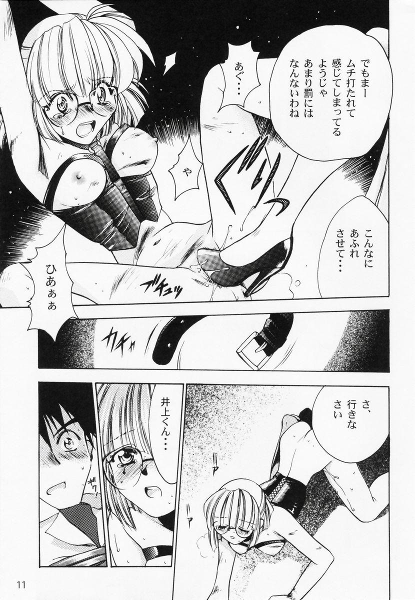 RAN-MAN Vol. 1 Josei Sakka Anthology 13