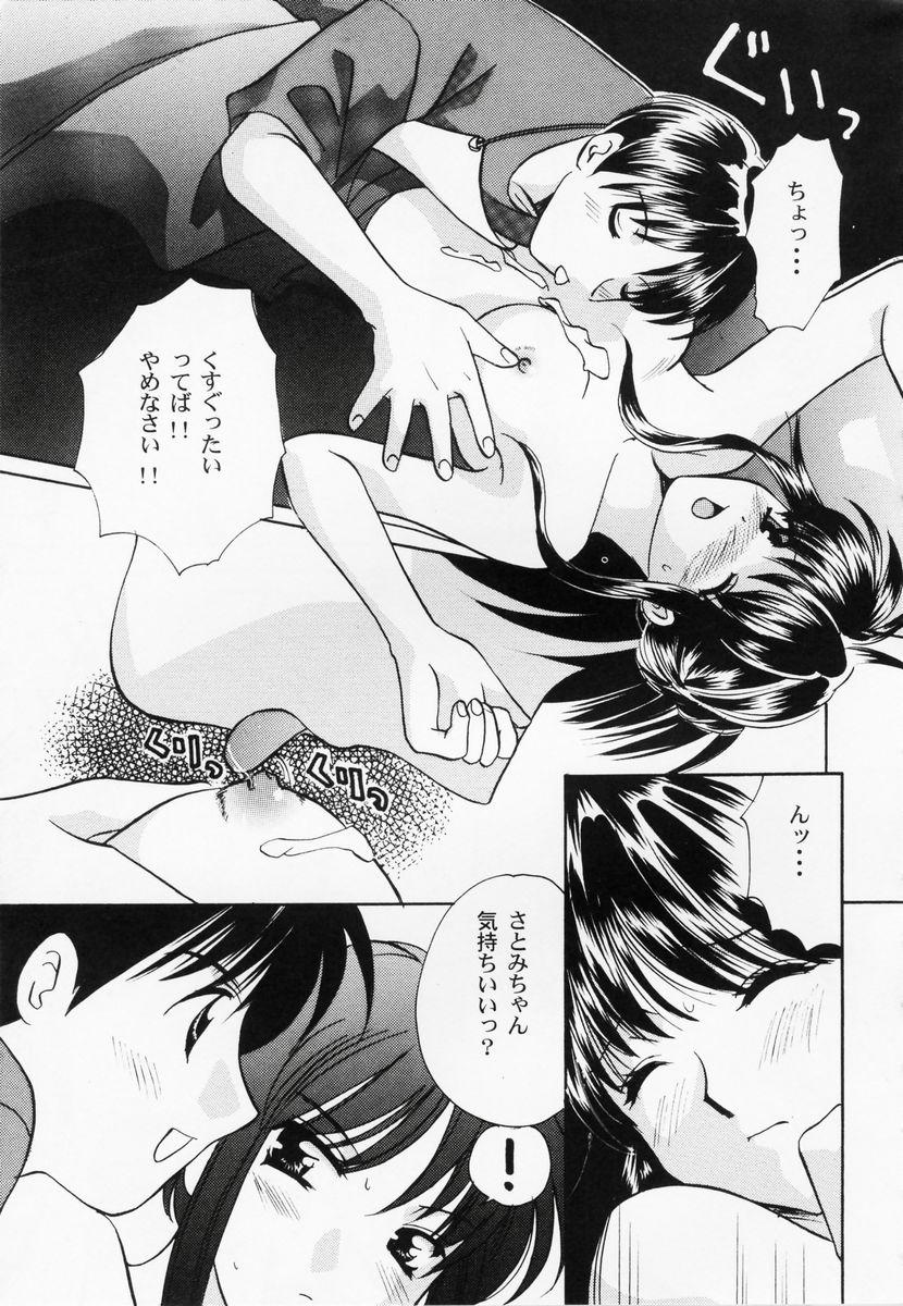 RAN-MAN Vol. 1 Josei Sakka Anthology 29