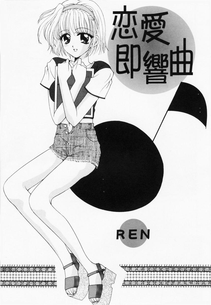 RAN-MAN Vol. 1 Josei Sakka Anthology 93