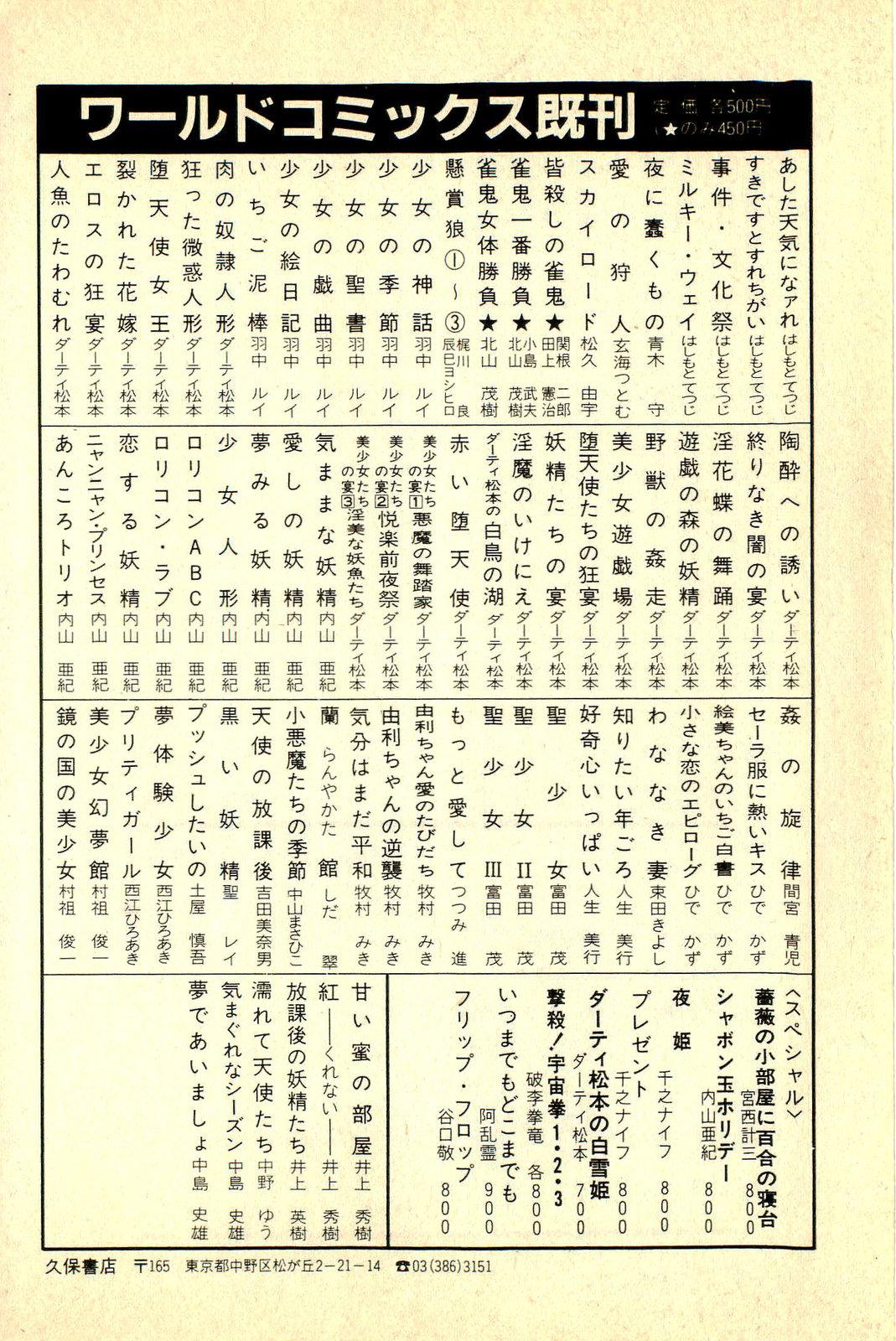 Oral Ankoro Trio Culona - Page 210