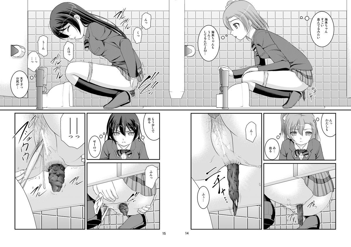 Bou Ninki School Idol Toilet Tousatsu vol.1 12