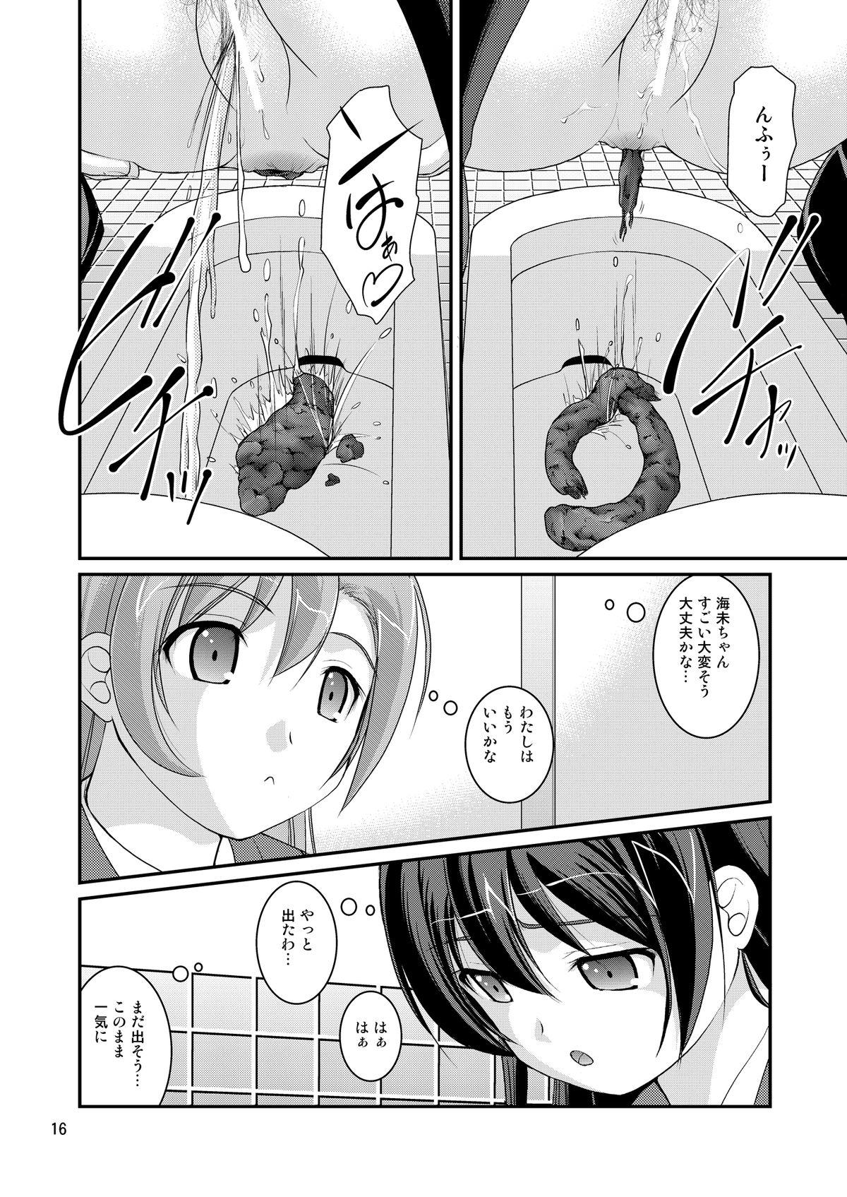 Bou Ninki School Idol Toilet Tousatsu vol.1 13