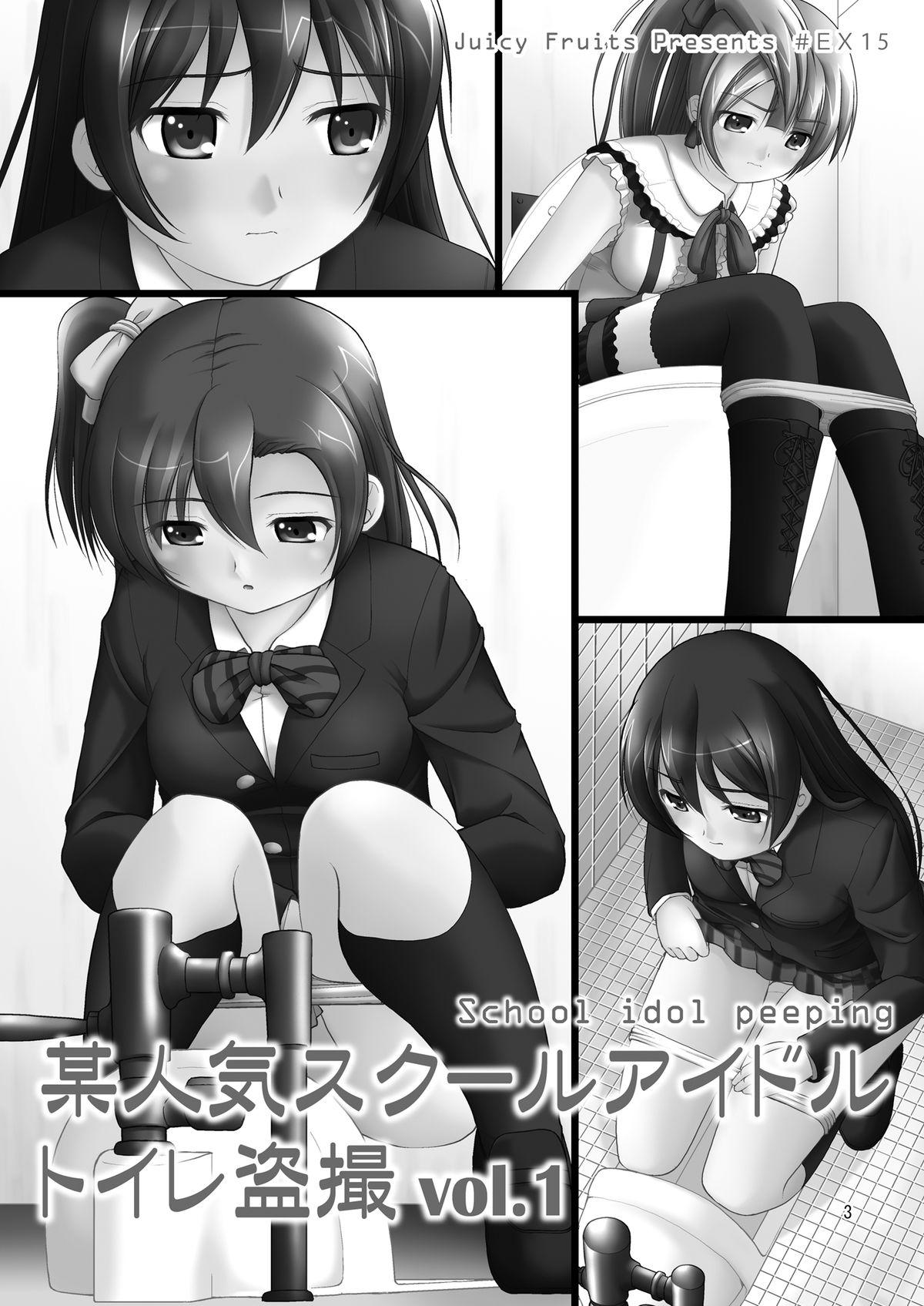 Perverted Bou Ninki School Idol Toilet Tousatsu vol.1 - Love live Novinho - Page 2