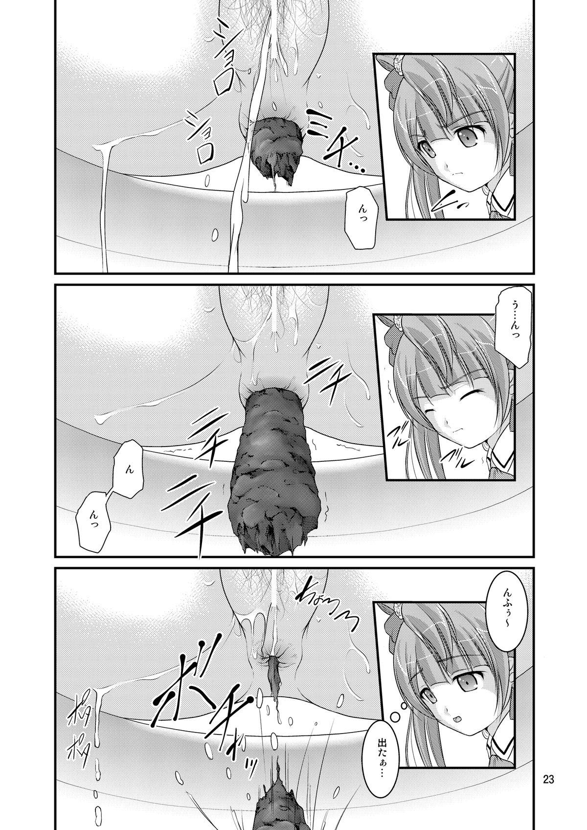 Bou Ninki School Idol Toilet Tousatsu vol.1 20