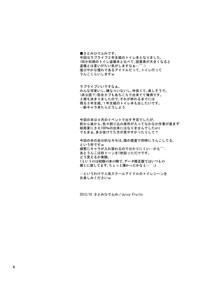 Bou Ninki School Idol Toilet Tousatsu vol.1 3