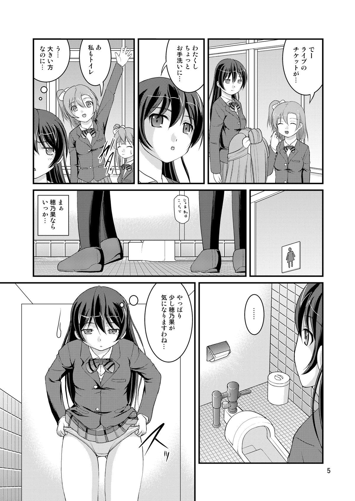 Bou Ninki School Idol Toilet Tousatsu vol.1 3