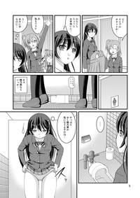 Bou Ninki School Idol Toilet Tousatsu vol.1 4