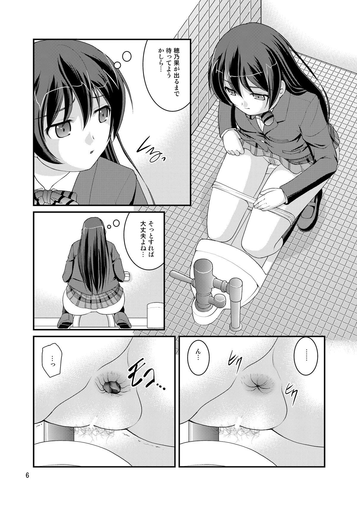 Bou Ninki School Idol Toilet Tousatsu vol.1 4