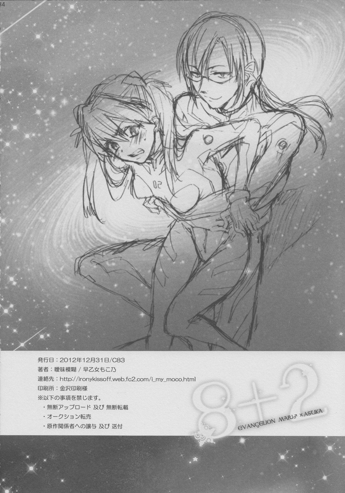 All 8+2 - Neon genesis evangelion Girlfriends - Page 33